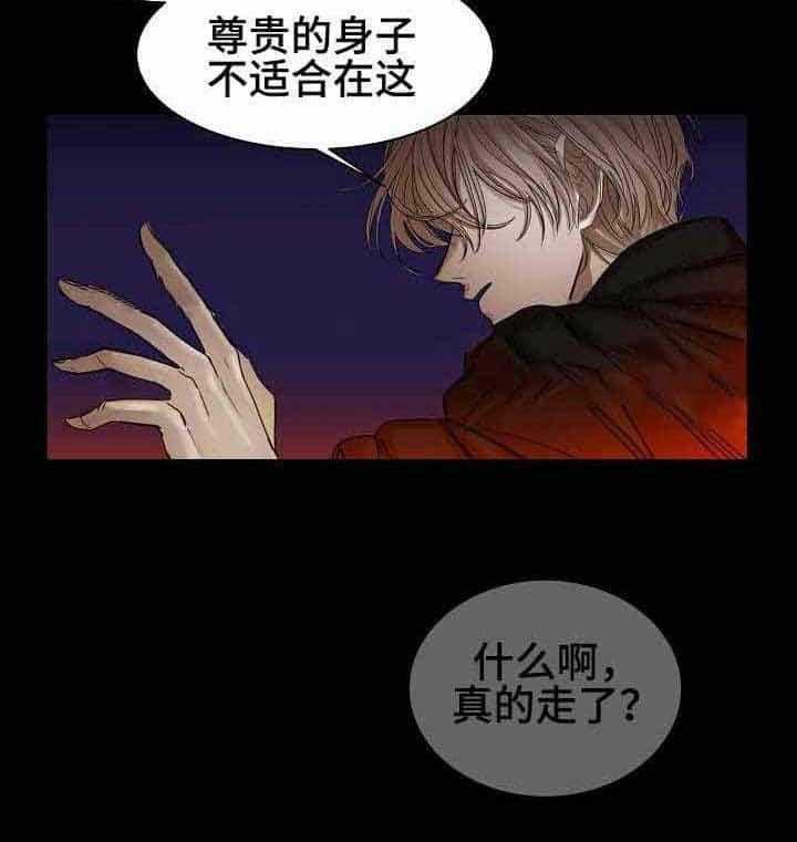 《企图深陷》第5话 5_第5话 第8页