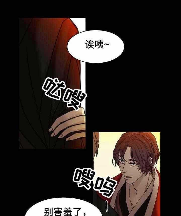 《企图深陷》第5话 5_第5话 第9页