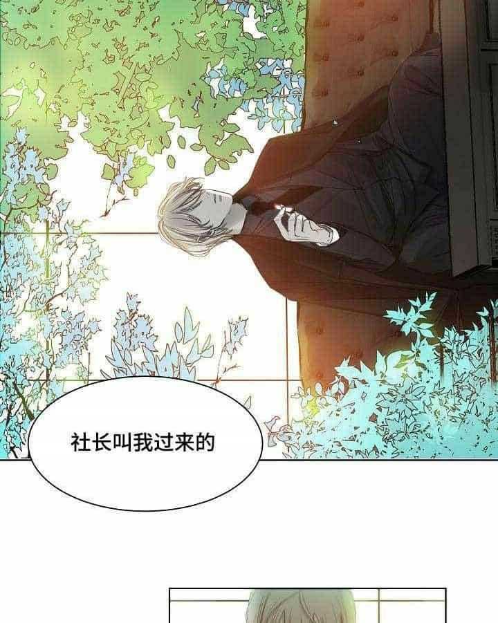 《企图深陷》第4话 4_第4话 第13页