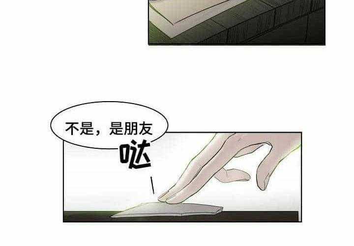 《企图深陷》第4话 4_第4话 第19页