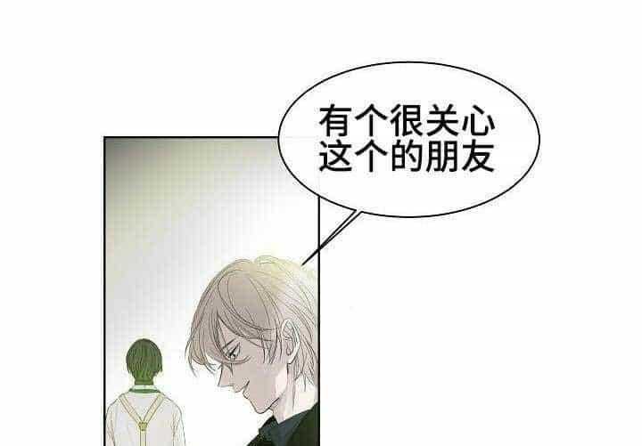 《企图深陷》第4话 4_第4话 第20页