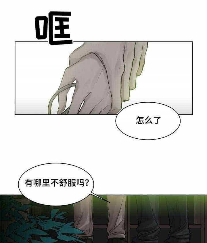 《企图深陷》第4话 4_第4话 第27页