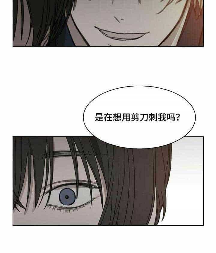《企图深陷》第4话 4_第4话 第30页