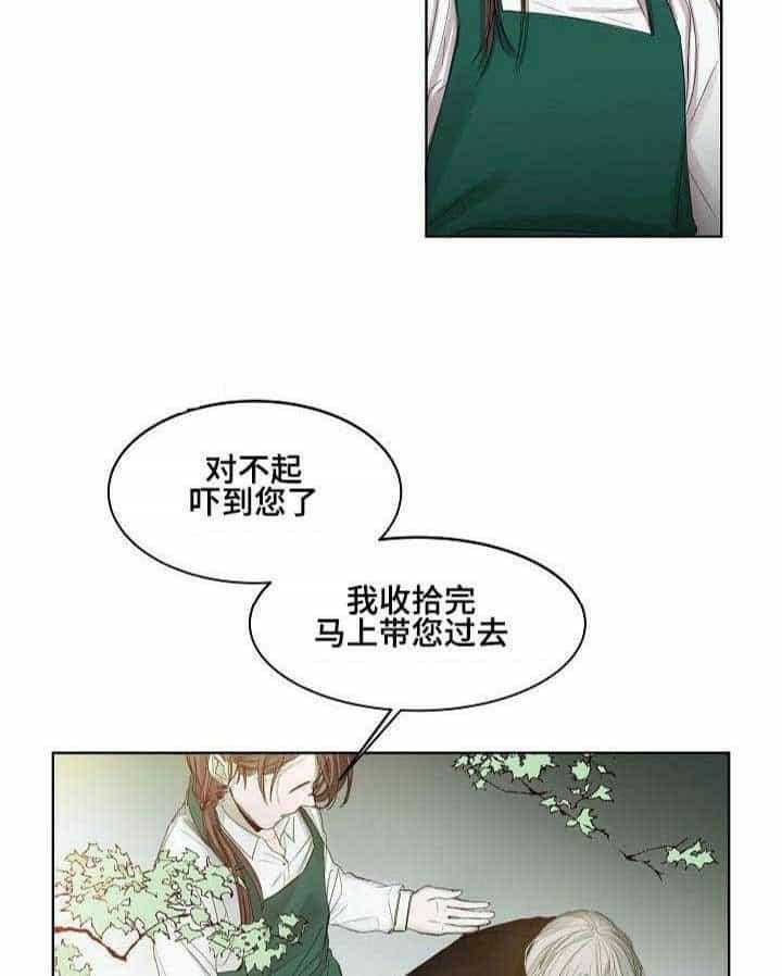 《企图深陷》第4话 4_第4话 第3页