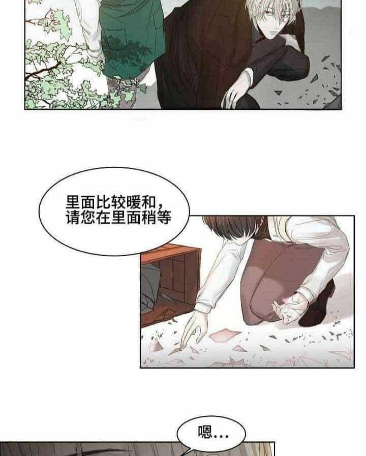 《企图深陷》第4话 4_第4话 第4页