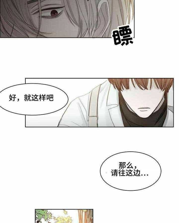《企图深陷》第4话 4_第4话 第5页