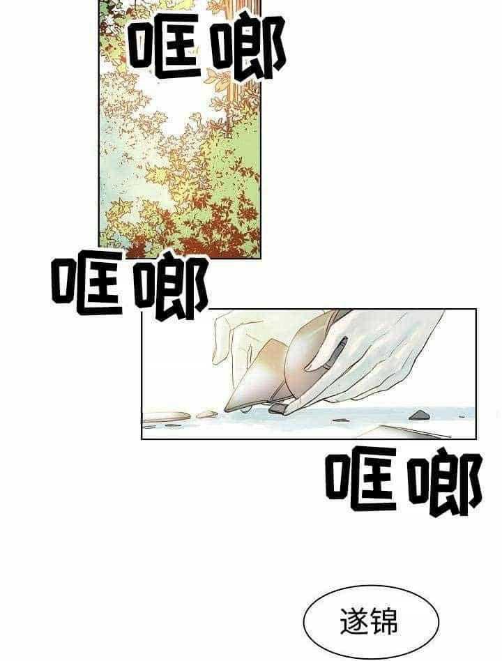 《企图深陷》第4话 4_第4话 第6页