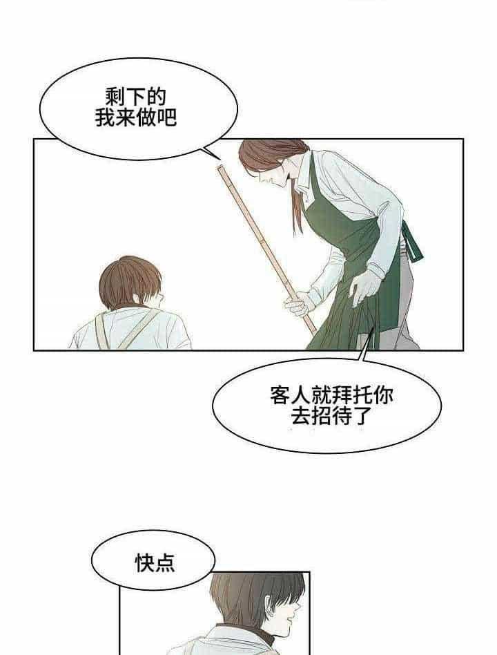《企图深陷》第4话 4_第4话 第7页