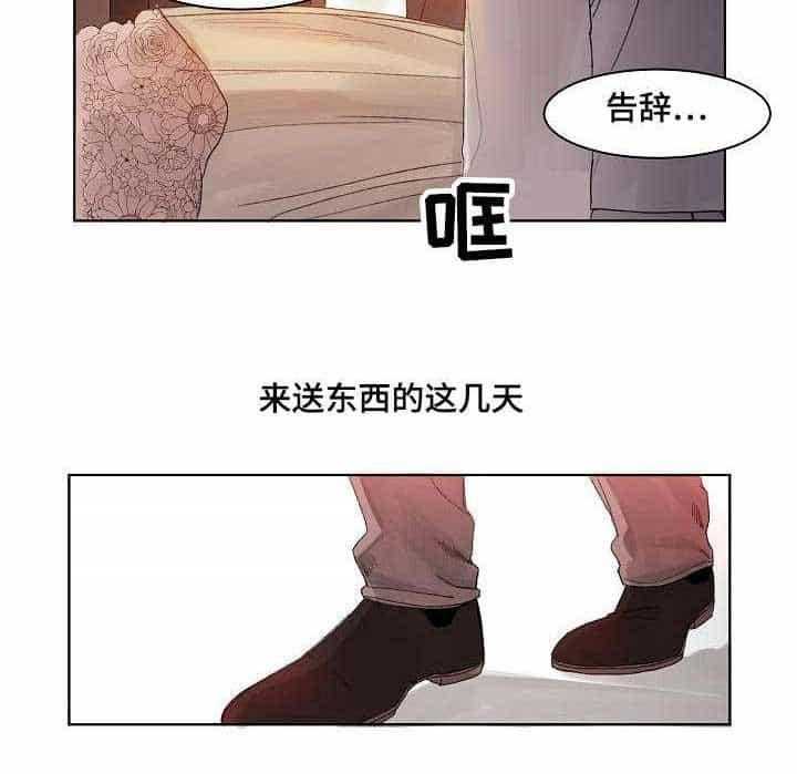 《企图深陷》第3话 3_第3话 第11页