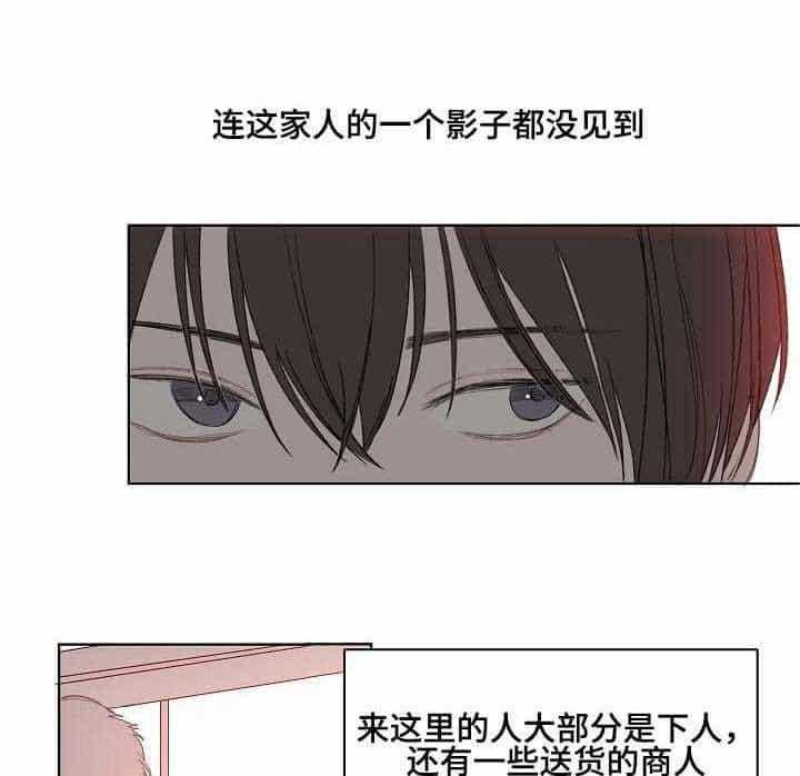 《企图深陷》第3话 3_第3话 第12页