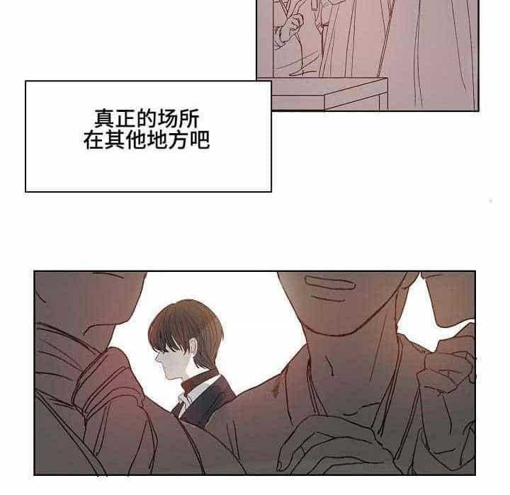 《企图深陷》第3话 3_第3话 第14页