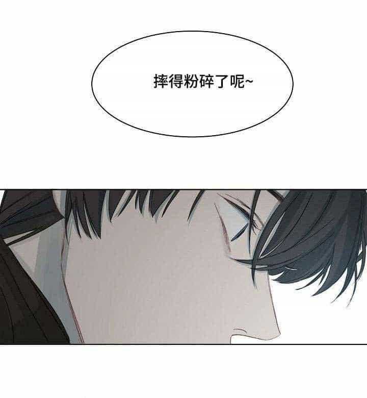 《企图深陷》第3话 3_第3话 第23页