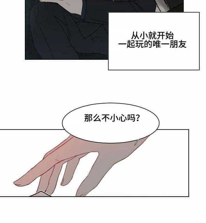《企图深陷》第3话 3_第3话 第25页