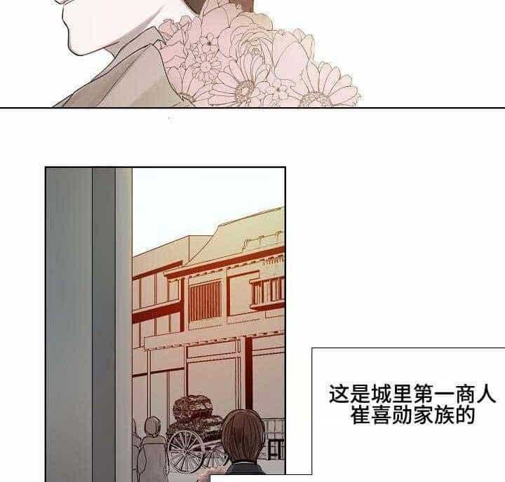 《企图深陷》第3话 3_第3话 第3页