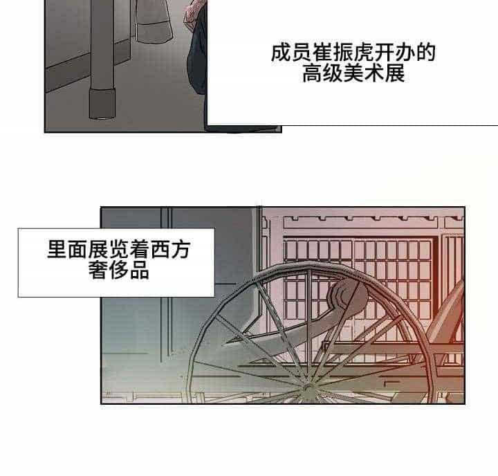 《企图深陷》第3话 3_第3话 第4页