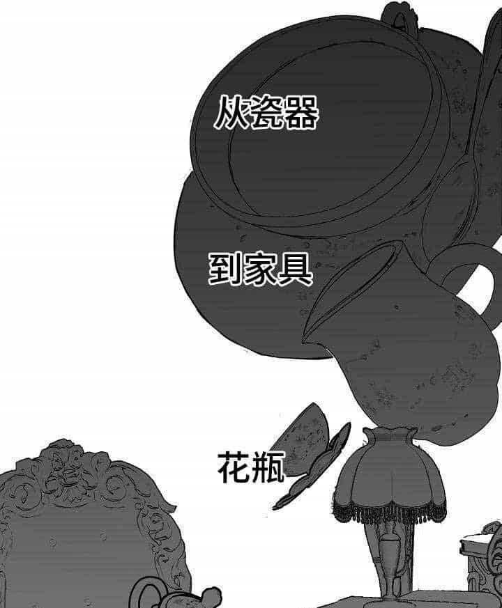 《企图深陷》第3话 3_第3话 第5页