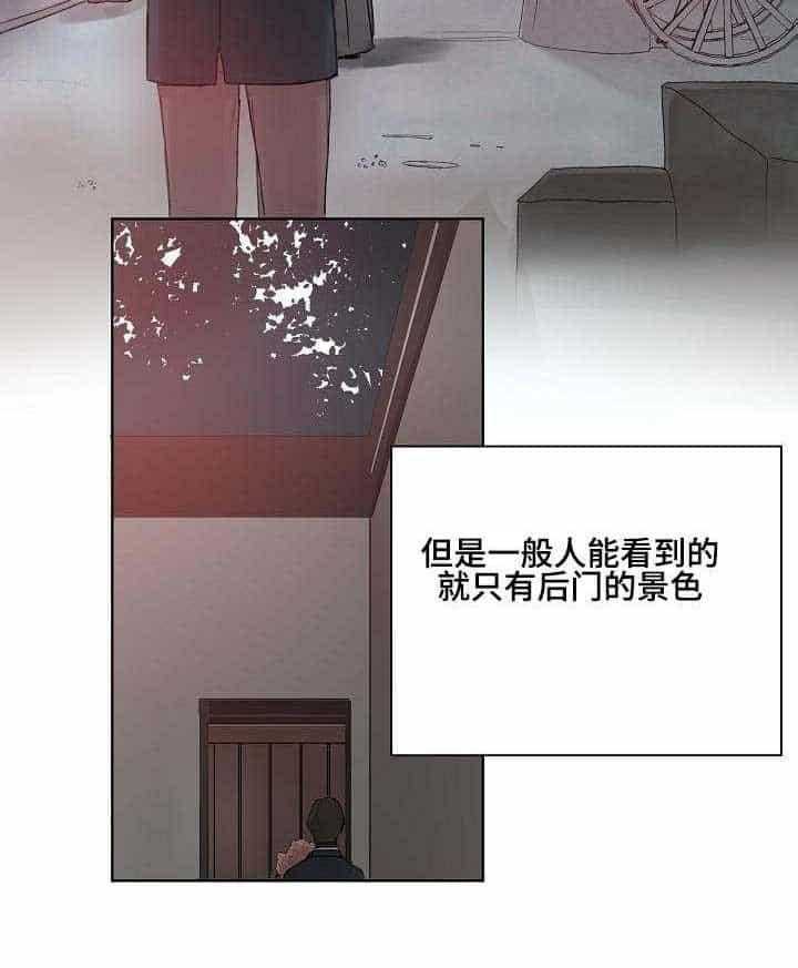 《企图深陷》第3话 3_第3话 第8页