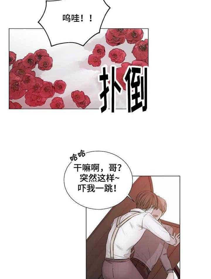 《企图深陷》第1话 1_第1话 第10页