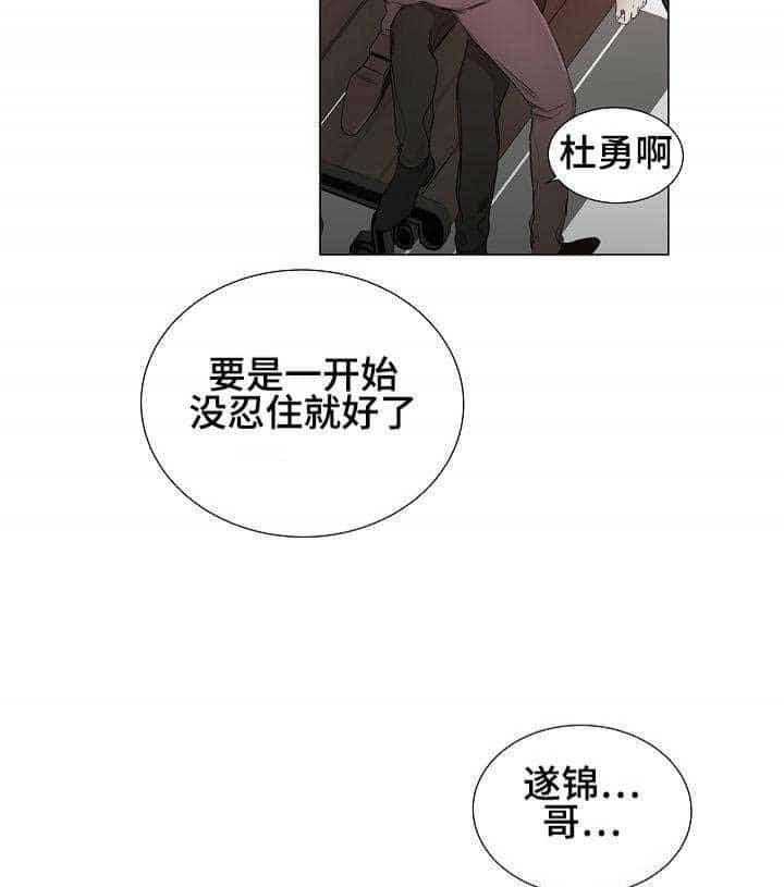 《企图深陷》第1话 1_第1话 第11页