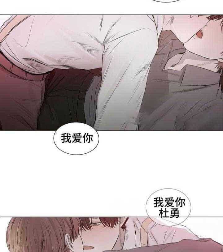 《企图深陷》第1话 1_第1话 第12页