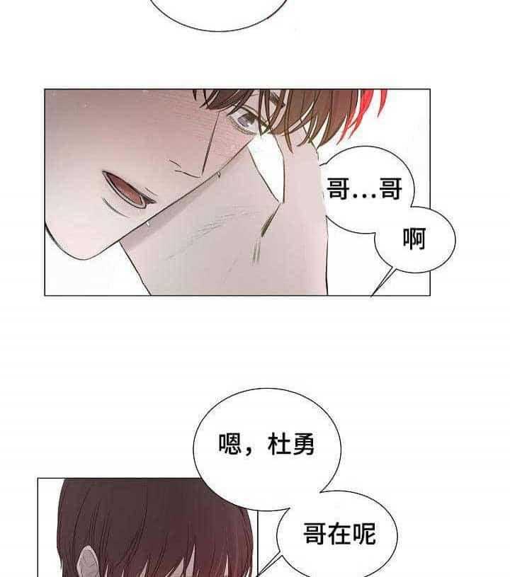 《企图深陷》第1话 1_第1话 第15页