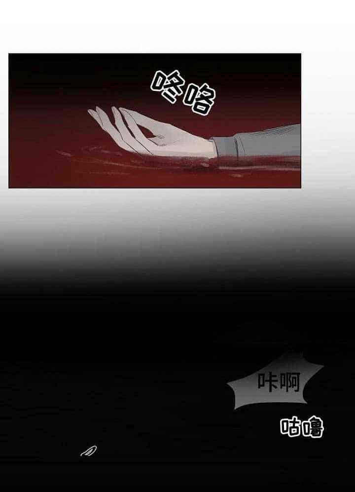《企图深陷》第1话 1_第1话 第17页