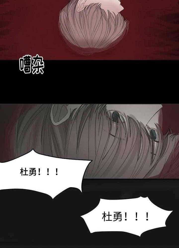 《企图深陷》第1话 1_第1话 第19页