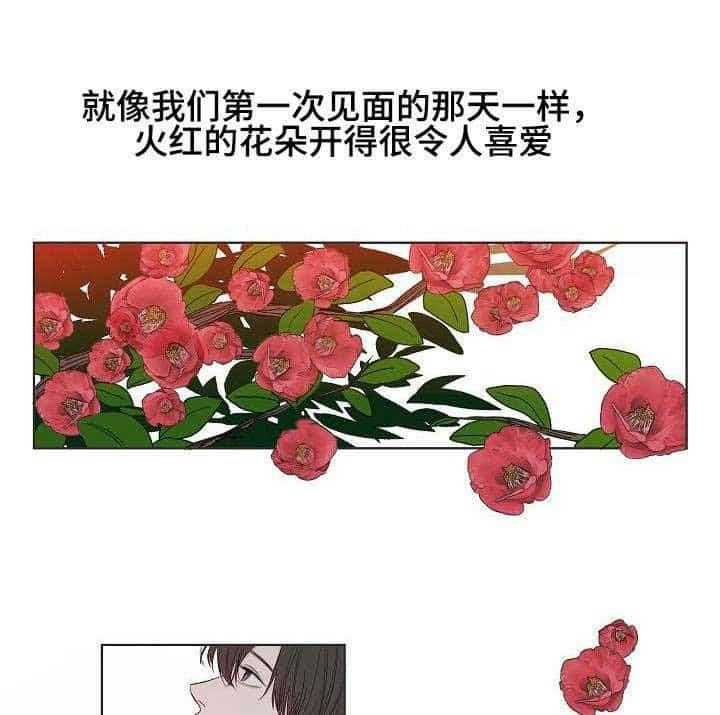 《企图深陷》第1话 1_第1话 第1页