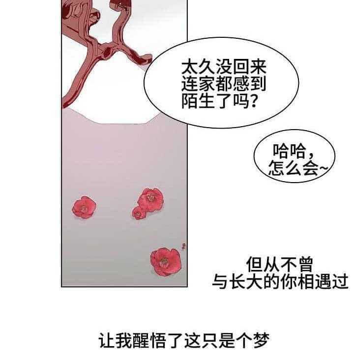 《企图深陷》第1话 1_第1话 第4页
