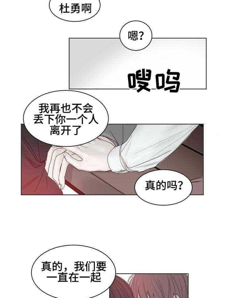 《企图深陷》第1话 1_第1话 第6页