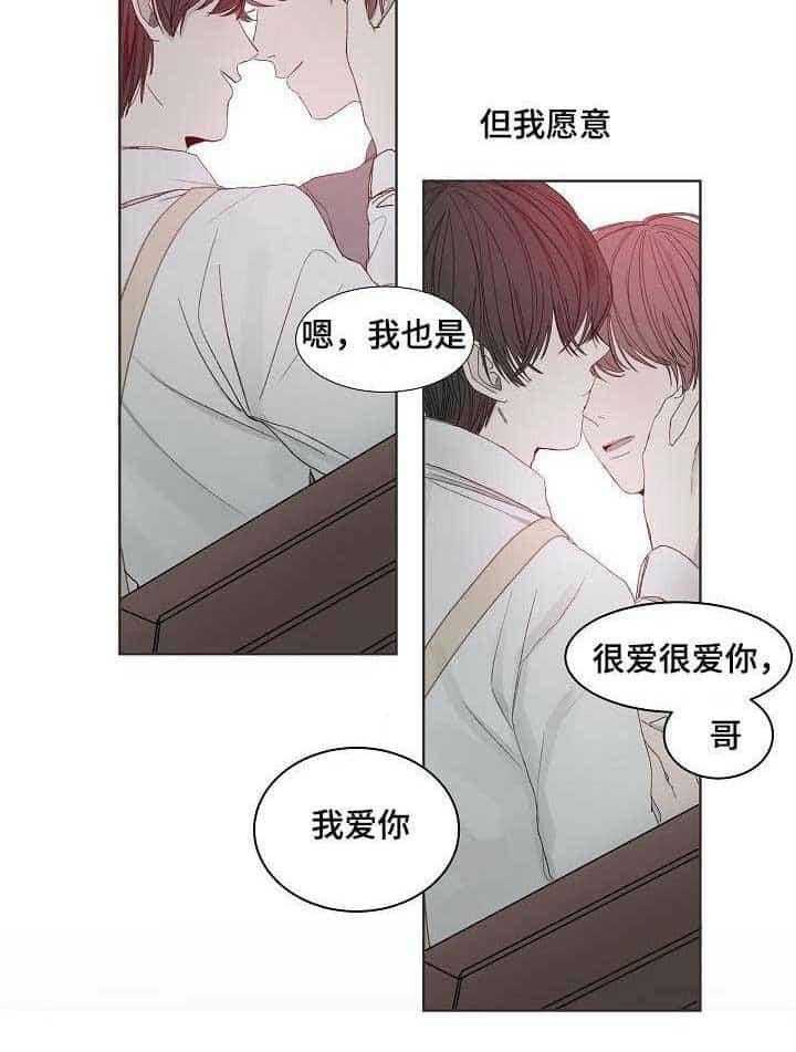 《企图深陷》第1话 1_第1话 第8页