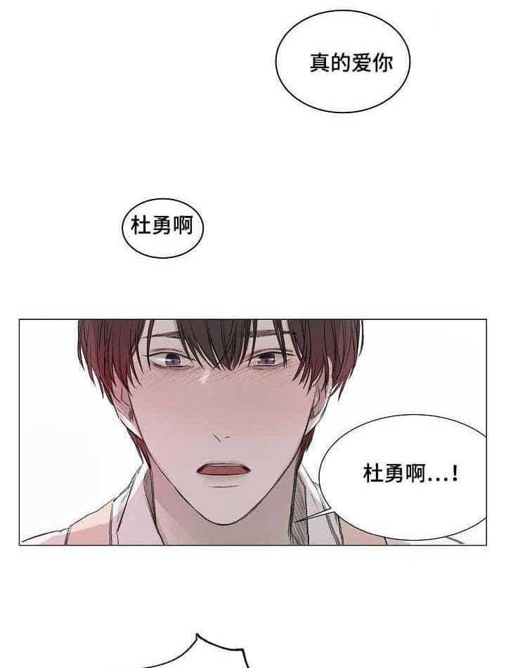 《企图深陷》第1话 1_第1话 第9页