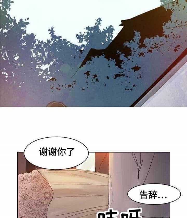 《企图深陷》第2话 2_第2话 第13页