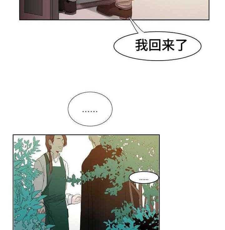 《企图深陷》第2话 2_第2话 第18页