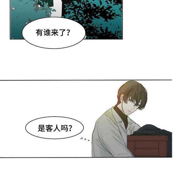 《企图深陷》第2话 2_第2话 第19页