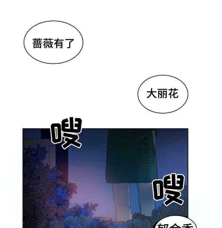 《企图深陷》第2话 2_第2话 第1页