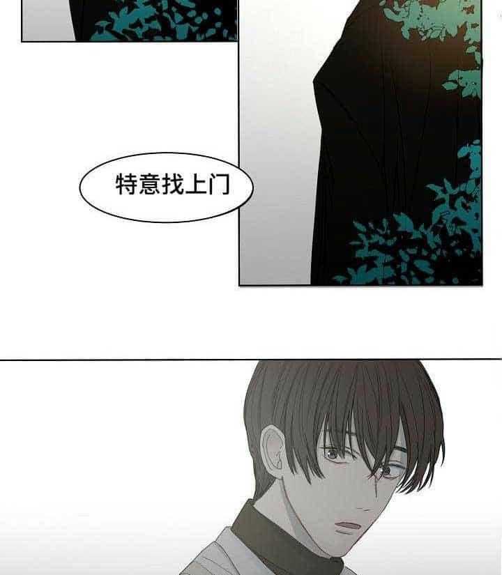 《企图深陷》第2话 2_第2话 第21页