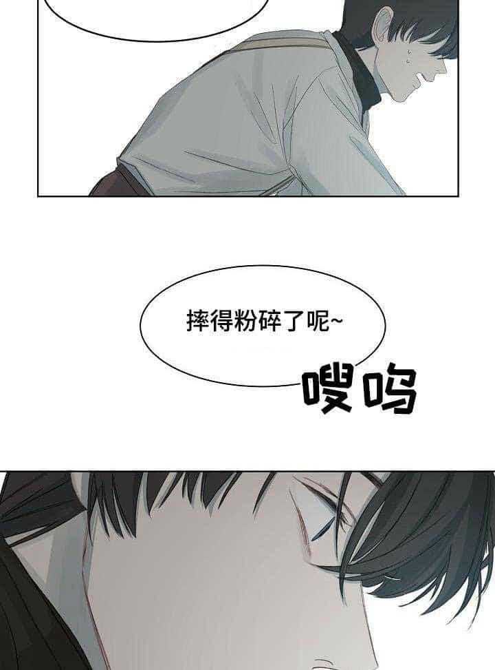 《企图深陷》第2话 2_第2话 第25页