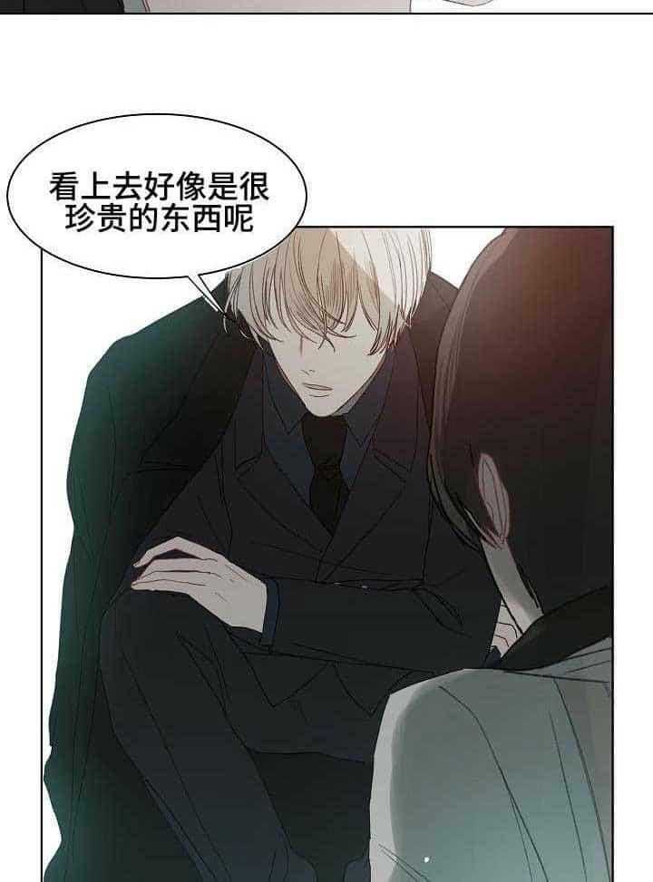《企图深陷》第2话 2_第2话 第26页