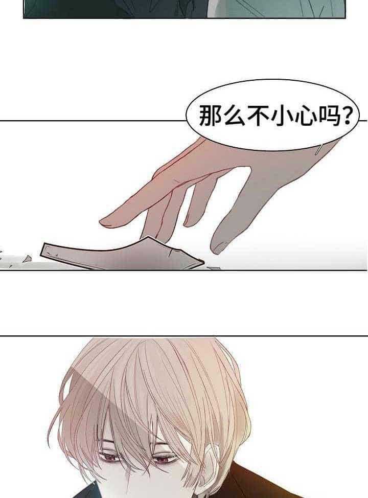 《企图深陷》第2话 2_第2话 第27页