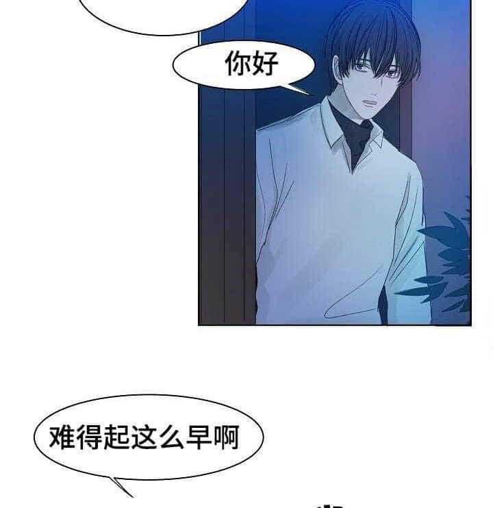 《企图深陷》第2话 2_第2话 第4页