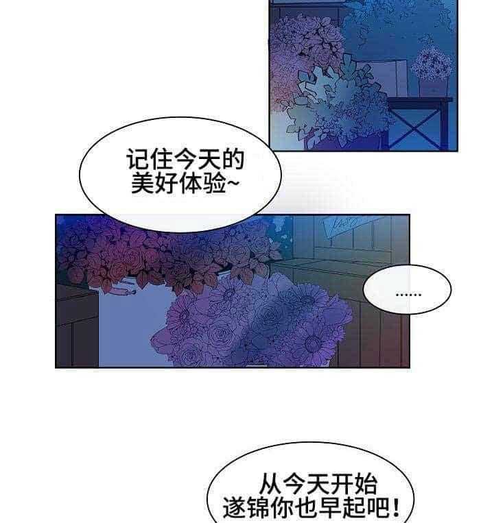 《企图深陷》第2话 2_第2话 第6页
