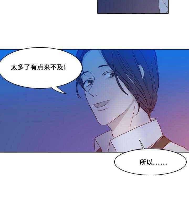 《企图深陷》第2话 2_第2话 第9页