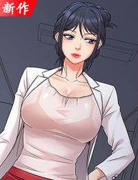 《惊奇打工仔》漫画封面图 - tl漫画