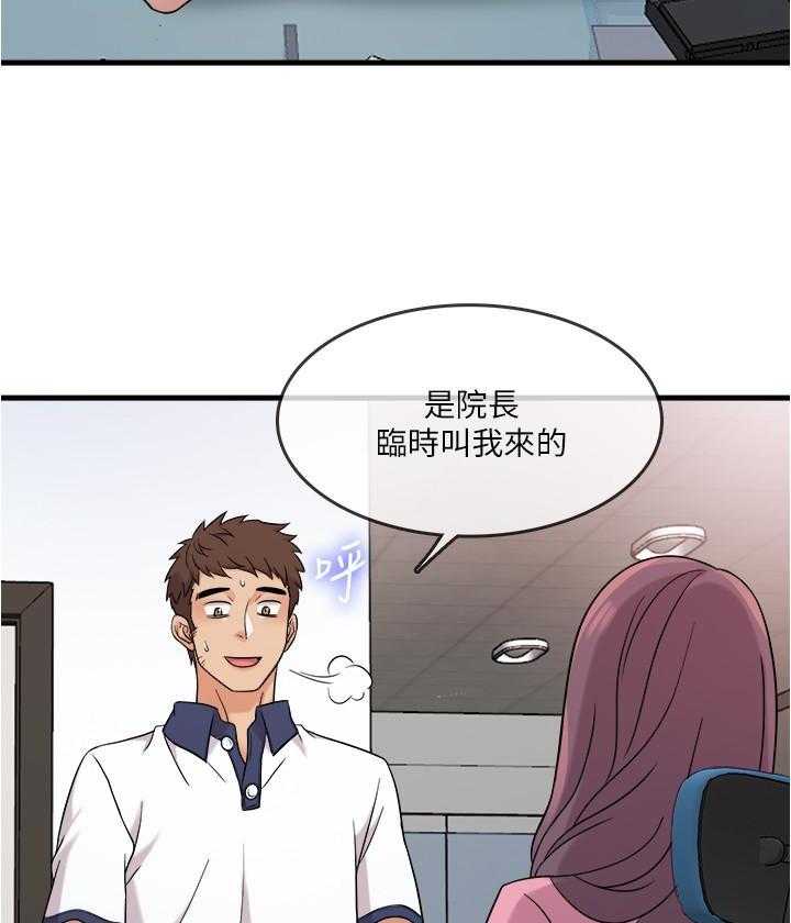《惊奇打工仔》第38话 38 第11页