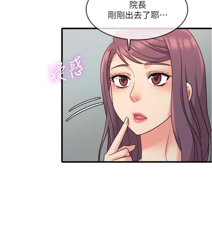 《惊奇打工仔》第38话 38 第13页