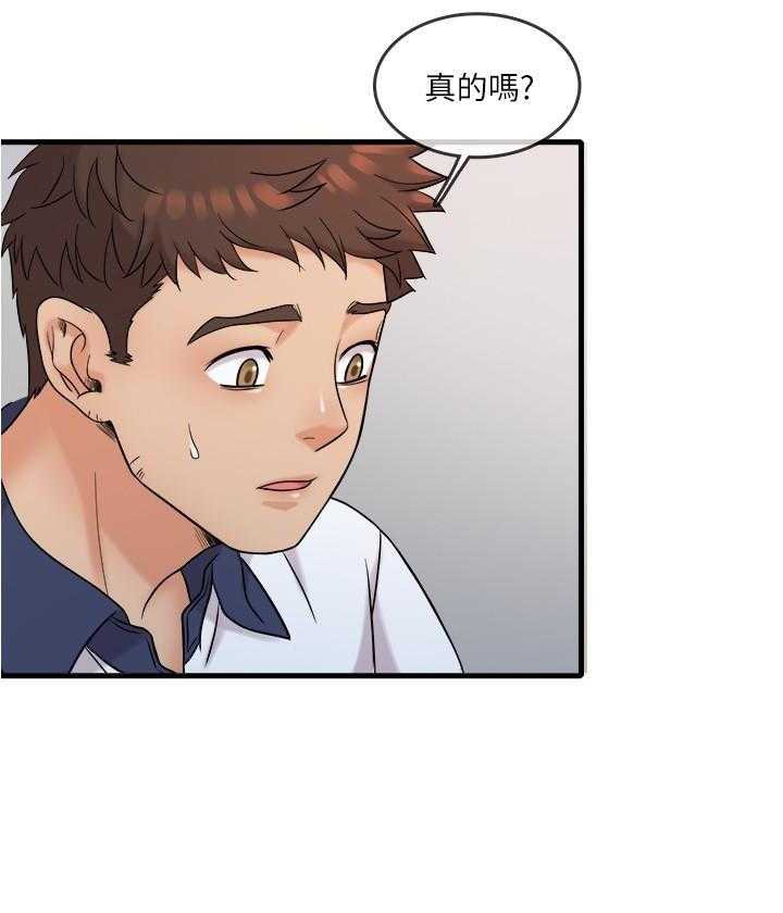 《惊奇打工仔》第38话 38 第14页