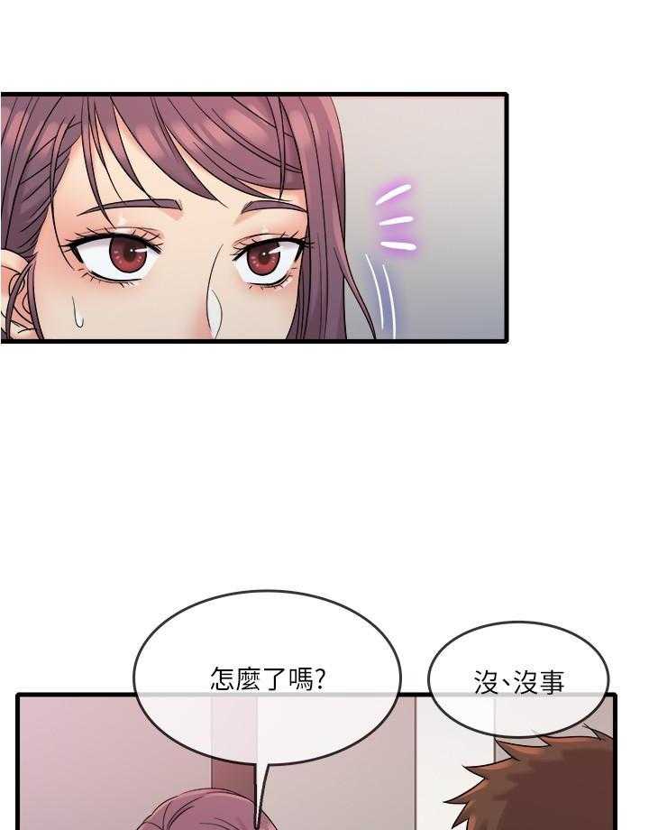 《惊奇打工仔》第38话 38 第19页