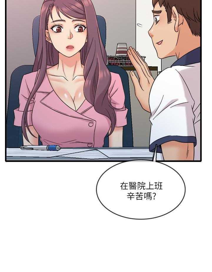 《惊奇打工仔》第38话 38 第20页