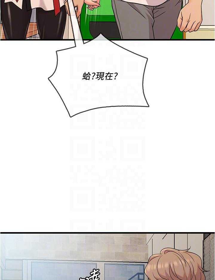 《惊奇打工仔》第38话 38 第2页